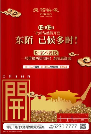 东陌印象:一居价格两居空间 卧室全城免费送!