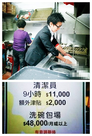 香港月薪1.6万难请洗碗工 干满4个月轻松得洛