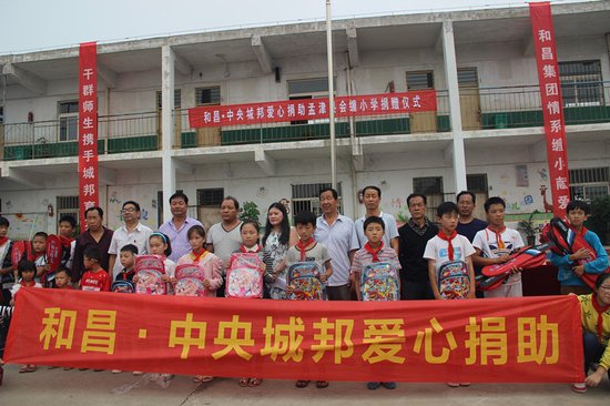 9月开学季和昌为孟津县小学献爱心高中会考v小学生物北京图片