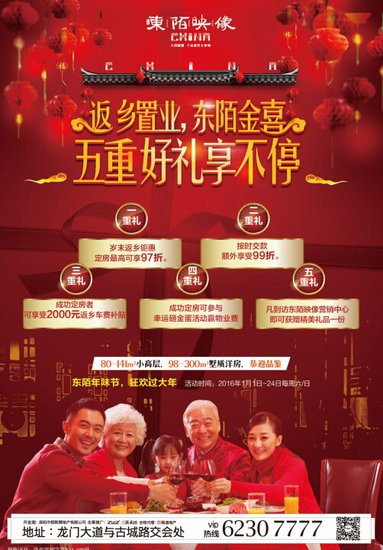 半价狂欢购 东陌“抢”先一步