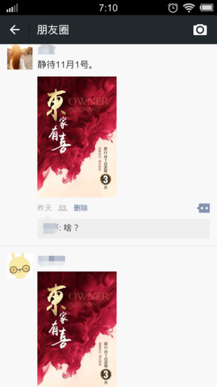 东家给您道喜了!