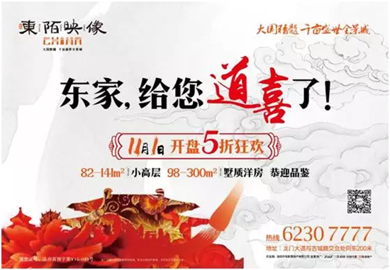 东家给您道喜了!