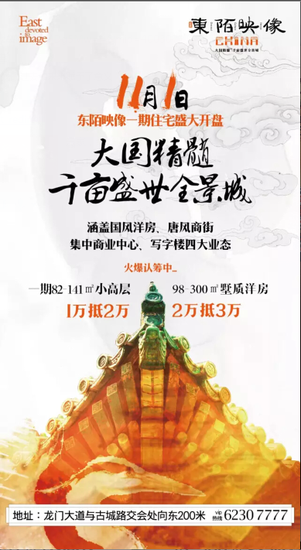东家给您道喜了!