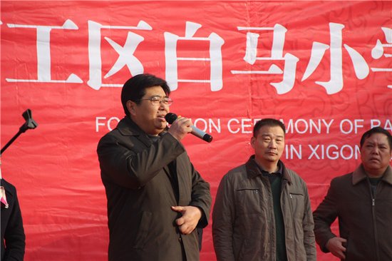 美好梦想 从中央城邦启航 洛阳市白马小学隆重