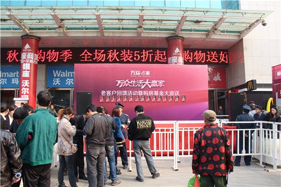 万众e家超市大赢家活动上演 购房护照办理