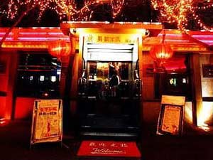 北京时髦Pub大搜查(图)