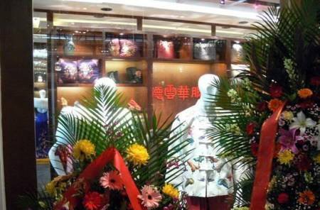 郭德纲华服店 价格堪比LV_论浮世