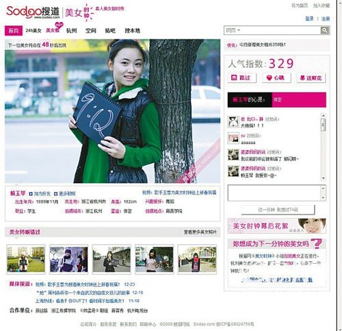 新潮看时间不如看美女?_时尚_腾讯网