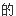 大牌的高级定制曾经什么样？