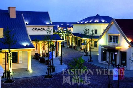 人人都爱赛特奥莱(图)