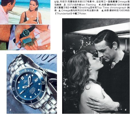 007叱咤風(fēng)云50年的腕上傳奇