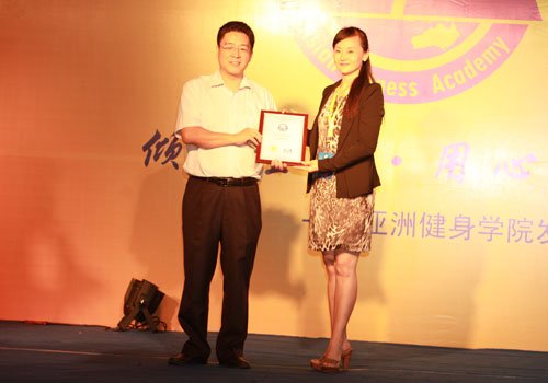 亚洲健身学院正式转型起航