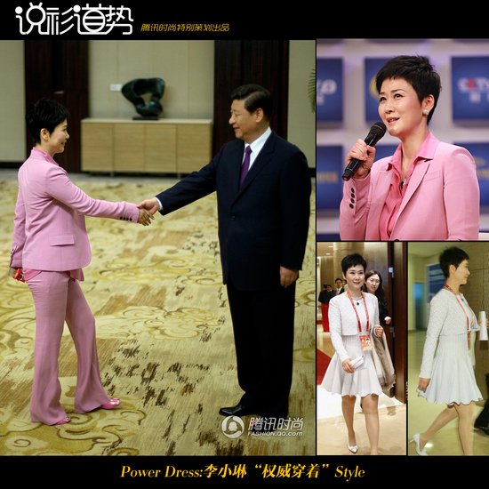 而中国<em>电力</em>市场<em>一姐</em>李小琳今年的着装比去年