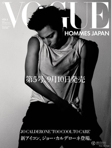 "Male Edition Gaga " cover board Vogue