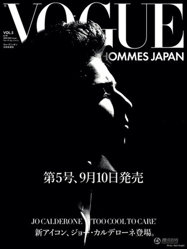 "Male Edition Gaga " cover board Vogue