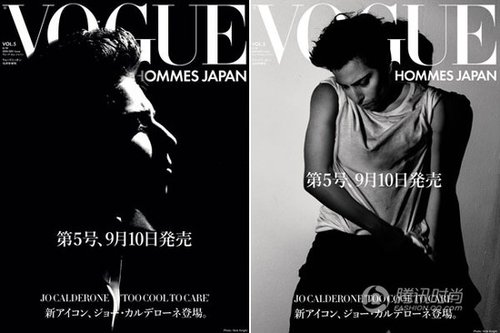 "Male Edition Gaga " cover board Vogue