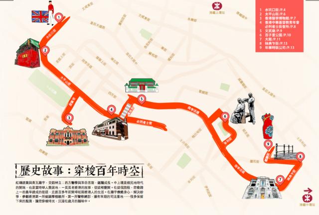 跟随当地人漫步“旧城中环”，读懂多样香港