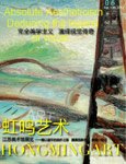 《虹鸣艺术》