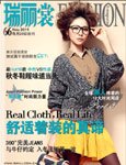 《瑞丽裳》