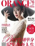 《橘子》