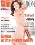 "Ruili Sang" pēc 60