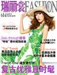 "Ruili Sang" Nē 61