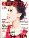 《凤凰生活》