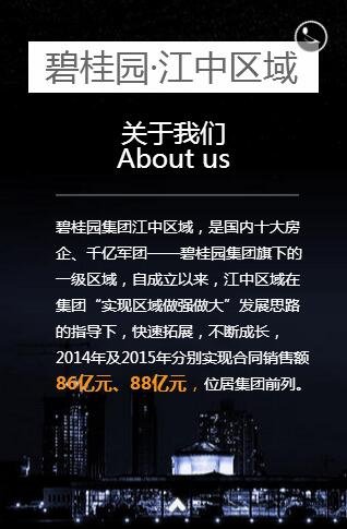 碧桂园集团江中区域湛江、阳江、茂名专场招聘