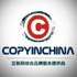 CopyInChina