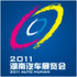2013湖南汽车展览会