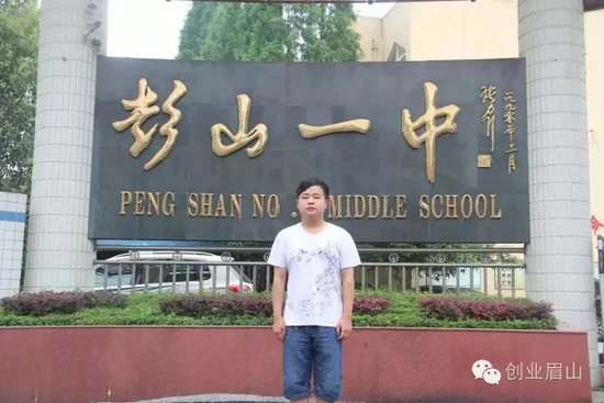 2016年眉山高考文理科状元出炉_-眉山_腾讯网