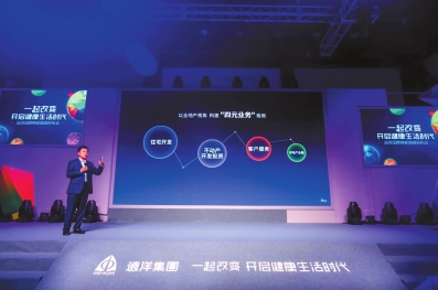 房企转型板块跨界业务多元化 掀起一波 改名 潮