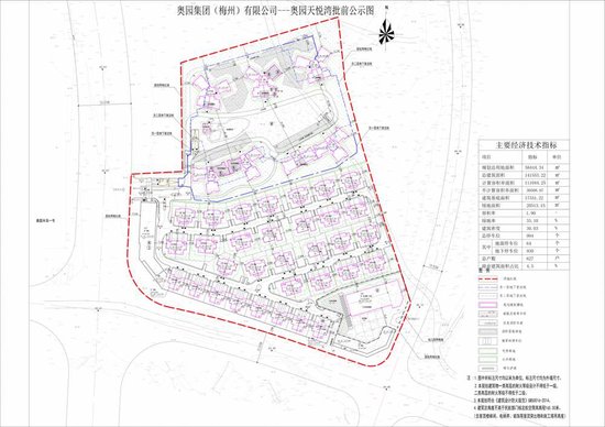 奥园天悦湾(奥园半岛一号·东岸)最新批前公示