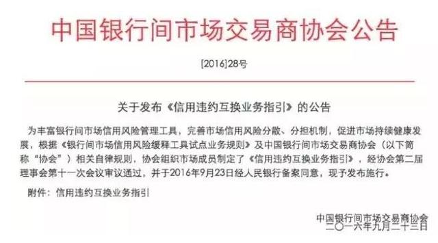CDS将成为中国楼市大杀器?看完这篇你就明白了