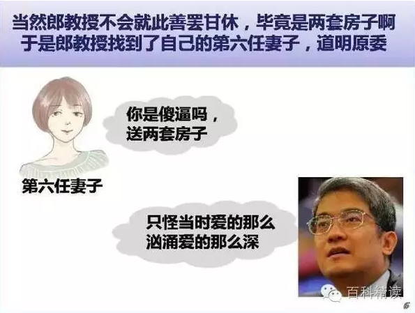 一次不平凡的出轨,男主赚900万,小三赚500万!怎么做到的?
