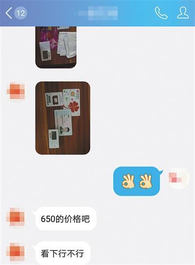 银行卡买卖网上形成灰色产业链：数百元可购得他人银行卡