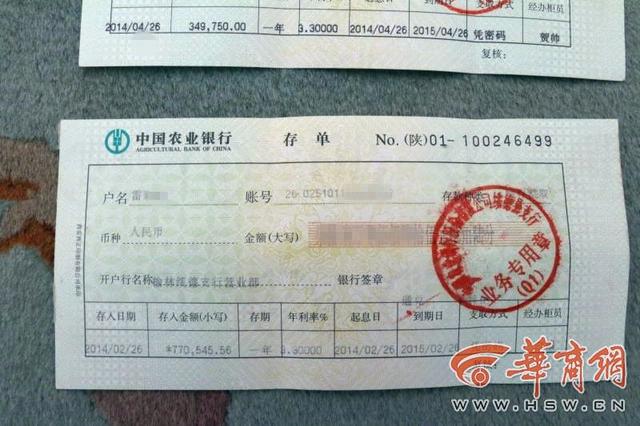 农行柜员操作不当 储户损失三万多元_频道_腾讯网