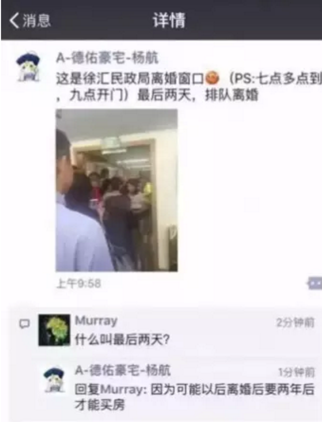 分析师曾忠告“离婚要趁早”，上海离婚买房人士挤爆民政局