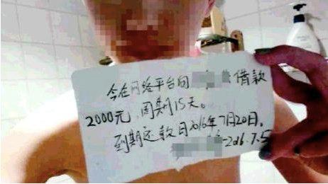 高校女生裸贷风波 裸贷改变命运凑钱还款