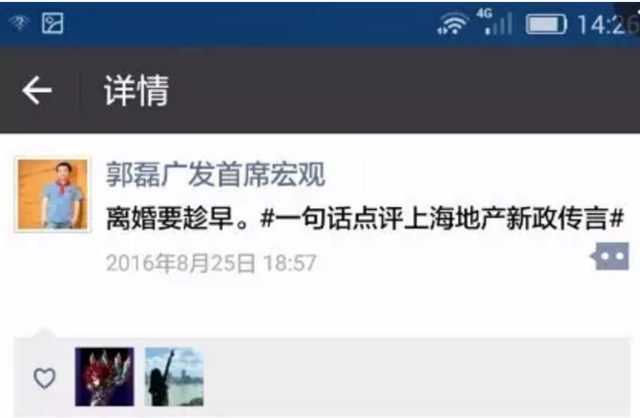 分析师曾忠告“离婚要趁早”，上海离婚买房人士挤爆民政局
