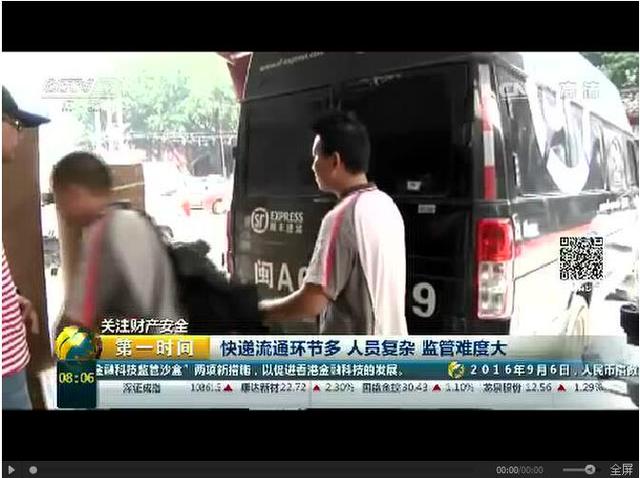可怕 快递单竟成“泄密单” 你的个人信息仅值5分钱
