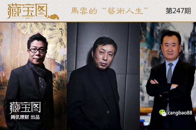 马云油画作品拍出四千万 玩票还是情怀?(组图)