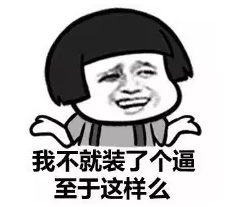 都是套路,小心消费中的心理陷阱!