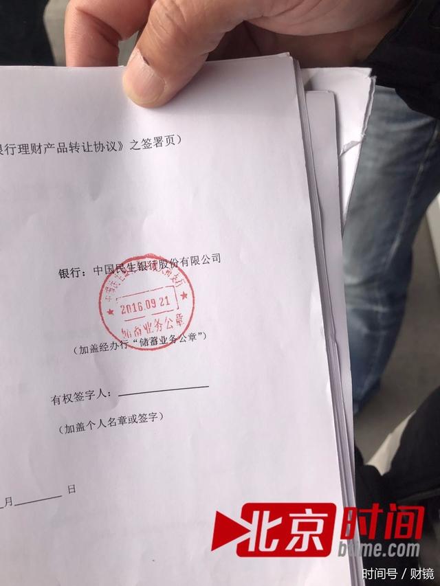 民生银行30亿"飞单":前一天还出境游 现在钱就没了