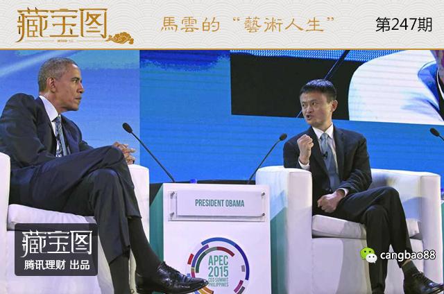 马云油画作品拍出四千万 玩票还是情怀?(组图)