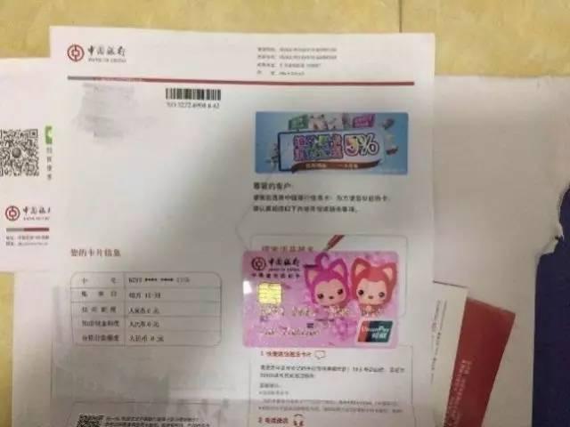 我申请了一张中国银行信用卡的缤纷卡。左上角写:长城环球通信用卡，为什么无法消费