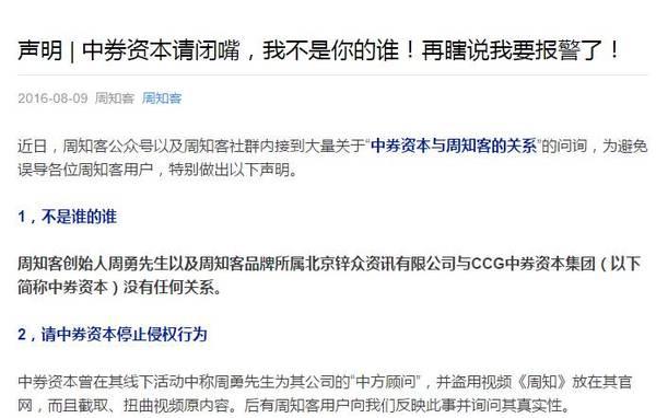 400%收益？中券资本20亿美金“资产证券化”迷局