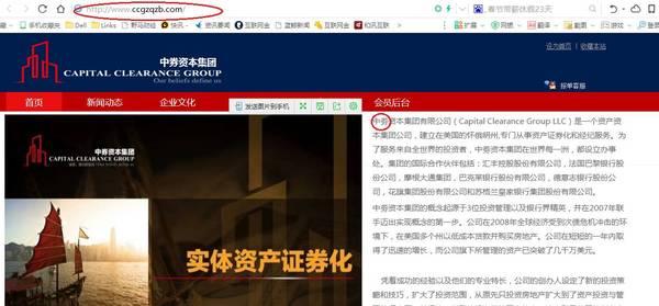 400%收益？中券资本20亿美金“资产证券化”迷局