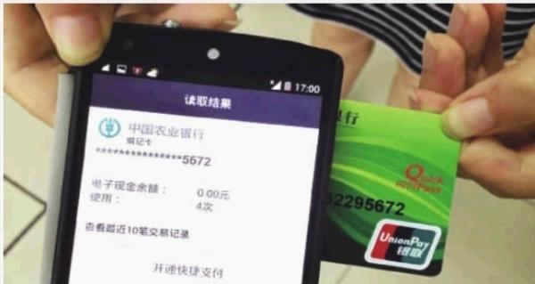 小心!銀行卡偷偷開啟“閃付”功能 300元以下交易不用密碼