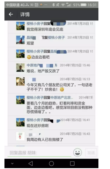 房价已到阶段性顶部,为什么没人相信会跌?